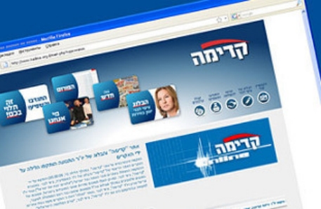 Сайт израильской партии "Кадима" взломали палестинские хакеры