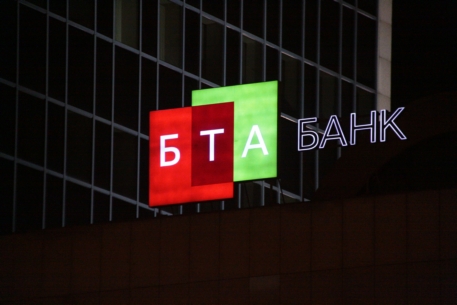 "Сбербанк" решил выкупить лишь половину акций "БТА Банка"