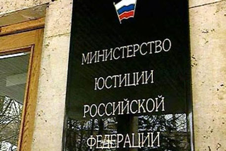 Министерство юстиции России введет экзамен для будущих чиновников