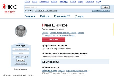 Создатель сети "Мой круг" взял под контроль "Одноклассники"
