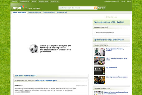 "НТВ-плюс" запретил бесплатную трансляцию футбольных матчей в сети