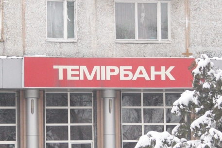 Финансовый суд Алматы утвердил план реструктуризации "Темирбанка"