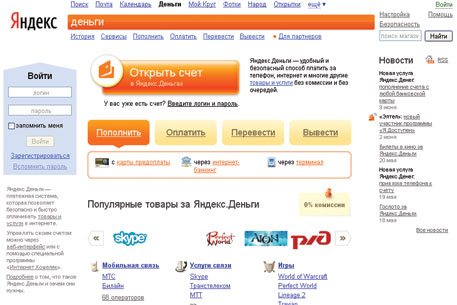 Клиенты "Яндекс.Деньги" пополнят счета с помощью банковских карт