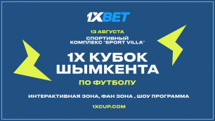 "1Х Кубок Шымкента": турнир по мини-футболу с участием блогеров