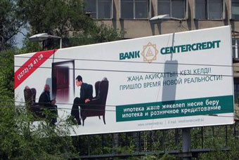 Citibank прокредитовал "Банк ЦентрКредит" на 40 миллионов долларов